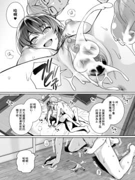 [AHY個人漢化] [ろいやるびっち (haruhisky)] 姉は親父に抱かれてる 2 [無修正]_51