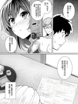 [AHY個人漢化] [ろいやるびっち (haruhisky)] 姉は親父に抱かれてる 2 [無修正]_57