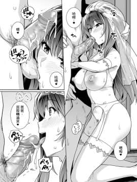 [AHY個人漢化] [ろいやるびっち (haruhisky)] 姉は親父に抱かれてる 2 [無修正]_59