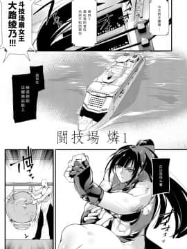 [TLG (bowalia)] 闘技場 燐1_02
