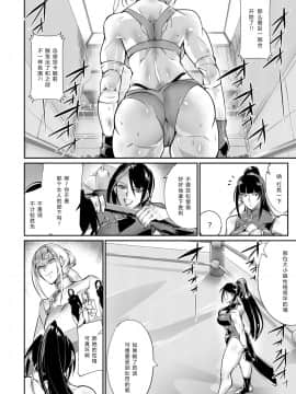 [TLG (bowalia)] 闘技場 燐1_07