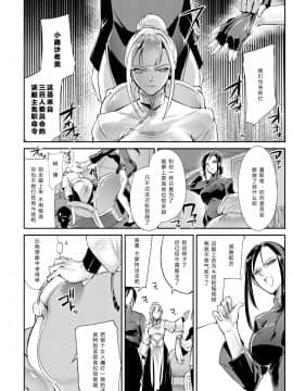 [TLG (bowalia)] 闘技場 燐1_13