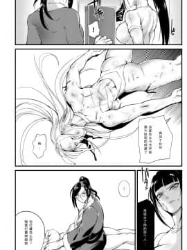 [TLG (bowalia)] 闘技場 燐1_27