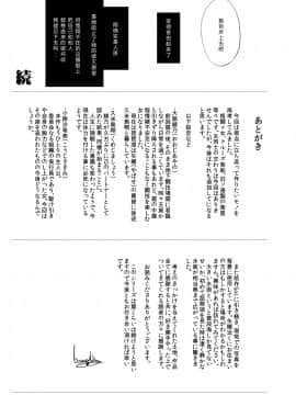 [TLG (bowalia)] 闘技場 燐1_28