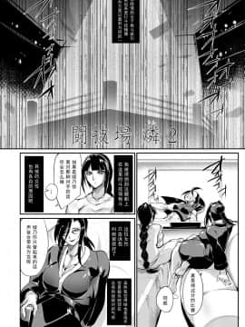 [TLG (bowalia)] 闘技場 燐2_04