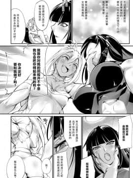 [TLG (bowalia)] 闘技場 燐2_08