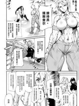 [TLG (bowalia)] 闘技場 燐2_14
