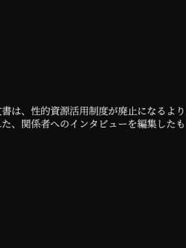 [地底の肉屋] 下水道学園 ～奥守亜子の場合～_0001