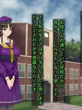 [地底の肉屋] 下水道学園 ～奥守亜子の場合～_0003