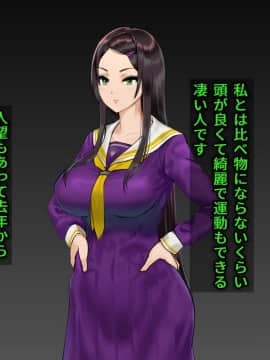[地底の肉屋] 下水道学園 ～奥守亜子の場合～_0006