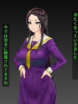 [地底の肉屋] 下水道学園 ～奥守亜子の場合～_0007
