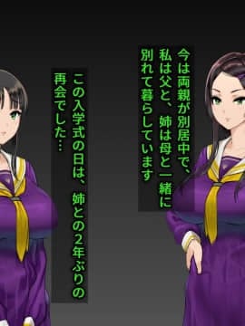 [地底の肉屋] 下水道学園 ～奥守亜子の場合～_0008