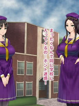 [地底の肉屋] 下水道学園 ～奥守亜子の場合～_0009