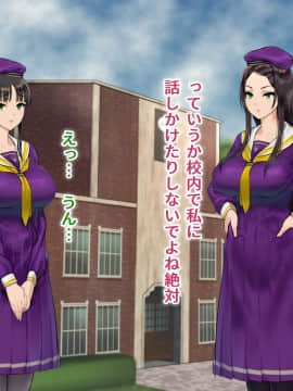 [地底の肉屋] 下水道学園 ～奥守亜子の場合～_0010
