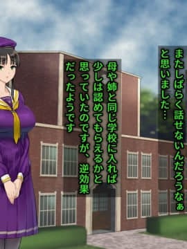 [地底の肉屋] 下水道学園 ～奥守亜子の場合～_0011