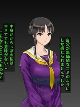 [地底の肉屋] 下水道学園 ～奥守亜子の場合～_0012