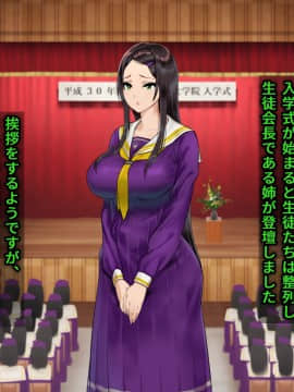 [地底の肉屋] 下水道学園 ～奥守亜子の場合～_0014
