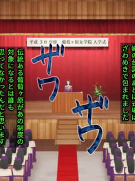 [地底の肉屋] 下水道学園 ～奥守亜子の場合～_0019