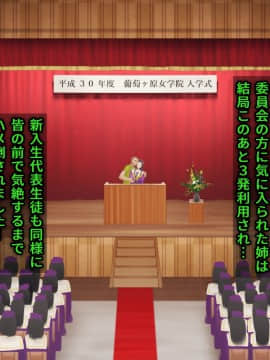 [地底の肉屋] 下水道学園 ～奥守亜子の場合～_0058