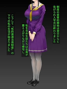 [地底の肉屋] 下水道学園 ～奥守亜子の場合～_0059