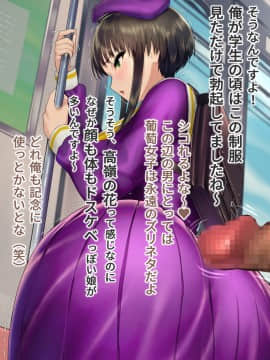 [地底の肉屋] 下水道学園 ～奥守亜子の場合～_0069