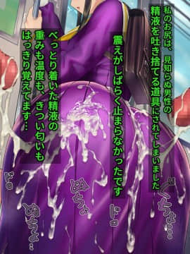 [地底の肉屋] 下水道学園 ～奥守亜子の場合～_0078