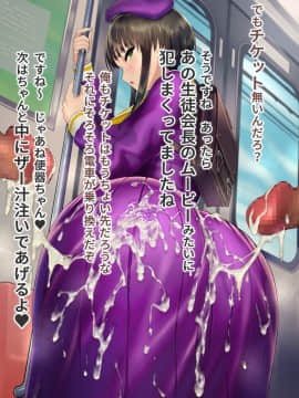 [地底の肉屋] 下水道学園 ～奥守亜子の場合～_0079