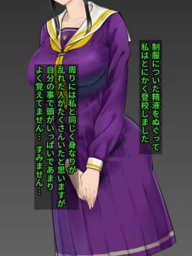 [地底の肉屋] 下水道学園 ～奥守亜子の場合～_0083