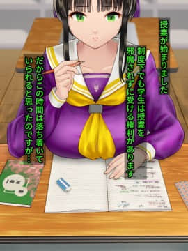 [地底の肉屋] 下水道学園 ～奥守亜子の場合～_0085
