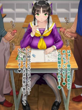 [地底の肉屋] 下水道学園 ～奥守亜子の場合～_0088