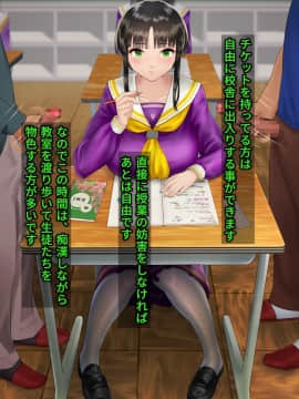 [地底の肉屋] 下水道学園 ～奥守亜子の場合～_0089