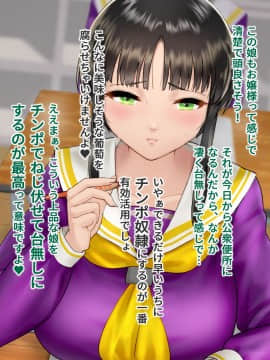 [地底の肉屋] 下水道学園 ～奥守亜子の場合～_0091
