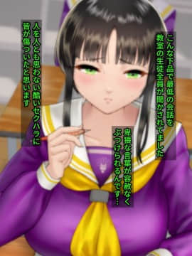[地底の肉屋] 下水道学園 ～奥守亜子の場合～_0092