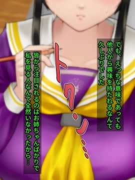 [地底の肉屋] 下水道学園 ～奥守亜子の場合～_0093
