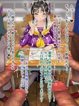 [地底の肉屋] 下水道学園 ～奥守亜子の場合～_0100