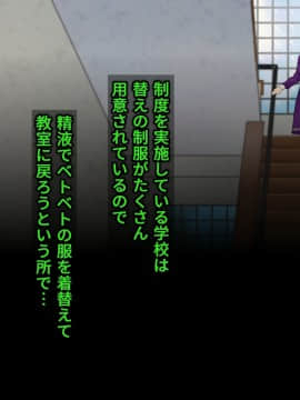[地底の肉屋] 下水道学園 ～奥守亜子の場合～_0103