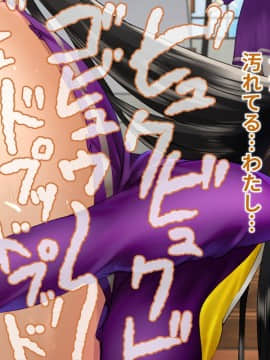 [地底の肉屋] 下水道学園 ～奥守亜子の場合～_0111