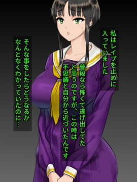 [地底の肉屋] 下水道学園 ～奥守亜子の場合～_0116