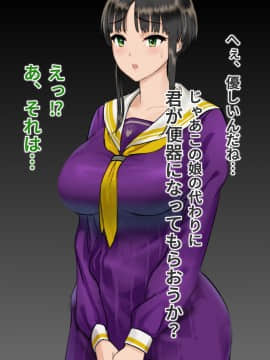 [地底の肉屋] 下水道学園 ～奥守亜子の場合～_0117