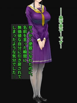 [地底の肉屋] 下水道学園 ～奥守亜子の場合～_0170