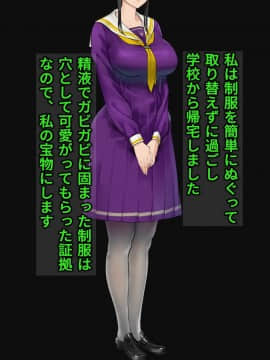 [地底の肉屋] 下水道学園 ～奥守亜子の場合～_0171