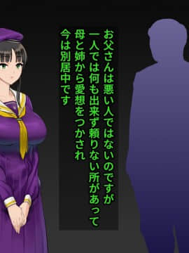 [地底の肉屋] 下水道学園 ～奥守亜子の場合～_0173