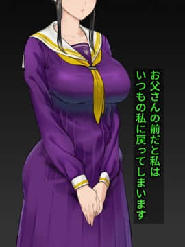 [地底の肉屋] 下水道学園 ～奥守亜子の場合～_0175