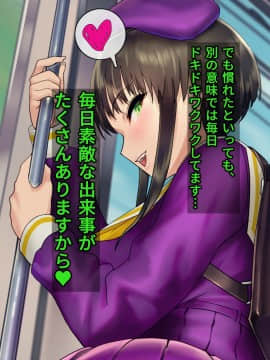 [地底の肉屋] 下水道学園 ～奥守亜子の場合～_0179