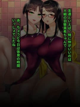 [地底の肉屋] 下水道学園 ～奥守亜子の場合～_0239