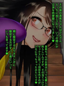 [地底の肉屋] 下水道学園 ～奥守亜子の場合～_0245