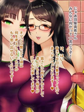 [地底の肉屋] 下水道学園 ～奥守亜子の場合～_0246