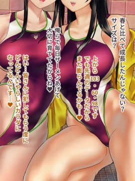 [地底の肉屋] 下水道学園 ～奥守亜子の場合～_0247