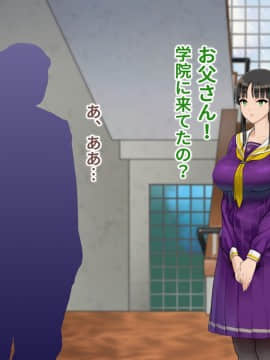 [地底の肉屋] 下水道学園 ～奥守亜子の場合～_0279