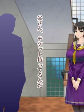 [地底の肉屋] 下水道学園 ～奥守亜子の場合～_0280